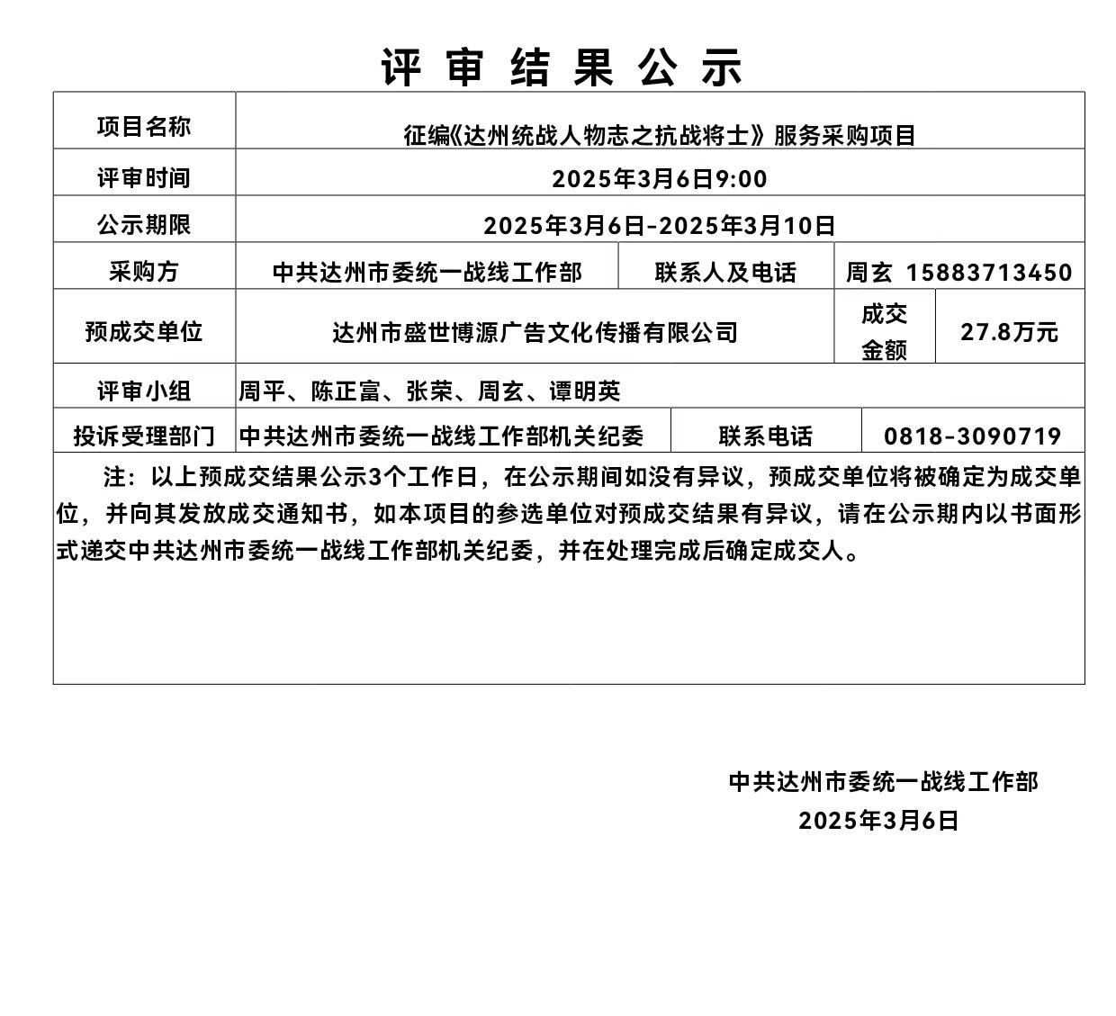 微信图片_20250306210744.jpg