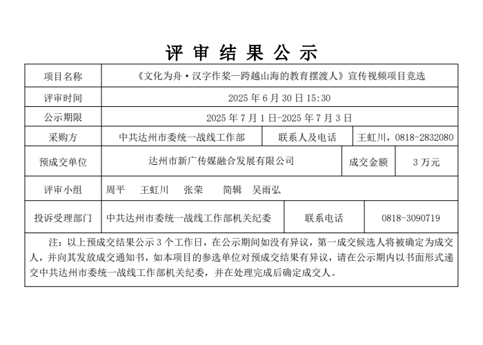 截图_选择区域_20250701180840.png