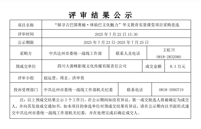 截图_选择区域_20250722164805.png